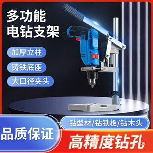 High-Precision Multifunctional Rotary Hand Drill Converted to Bench Drill Stand Small Household Variable Drilling Machine Pistol Drill Worker Xinxia
