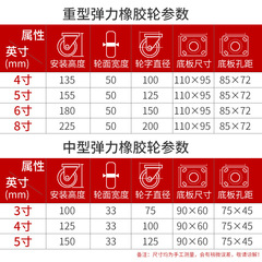 Heavy-duty 6-inch silent rubber casters with 458 rotation and brake, platform hand truck dolly wheel