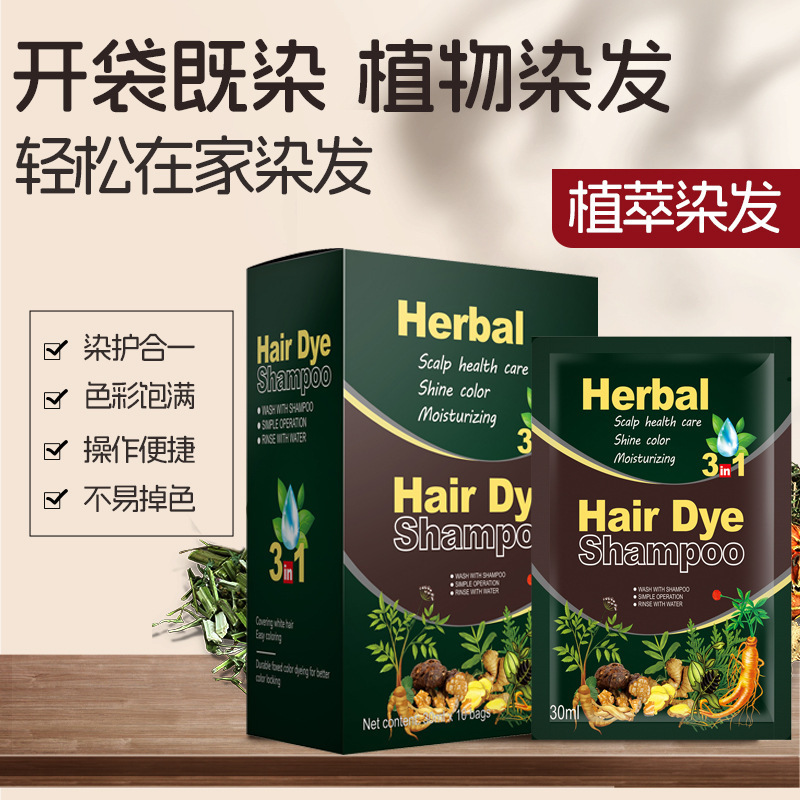在庫あり 卸売 跨境貿易専用 英語表記 ブラック植物染毛剤 白髪隠し 黒髪染め フォームタイプ|undefined