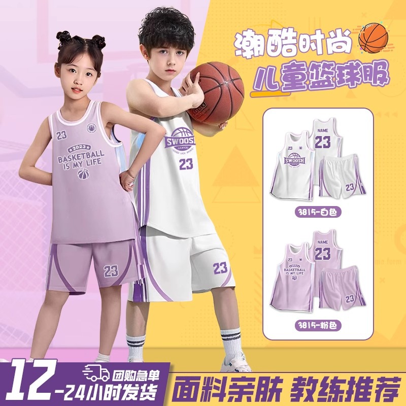 Children's Basketball Uniform Suit Customized for Male and Female Primary School Students Quick-Drying Sports Class Game Training Team Uniform Vest Jersey