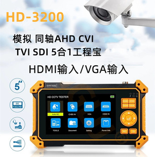 5inch Engineering Bao Hd-3200 Coaxial Ahdcvitvisdi Video Surveillance Tester HDMI Vga Input