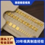 组合式烫金字粒压印铜模