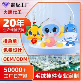 毛绒玩具;靠垫/抱枕;布类公仔