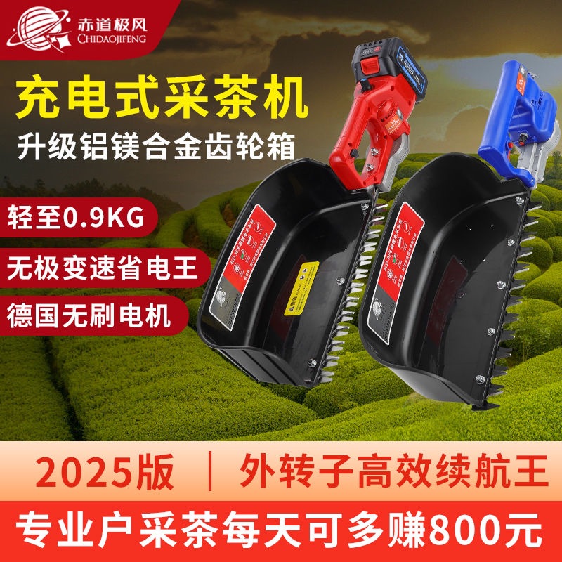 新款无刷电动采茶机家用充电式小型摘茶叶机背负式全自动采茶神器