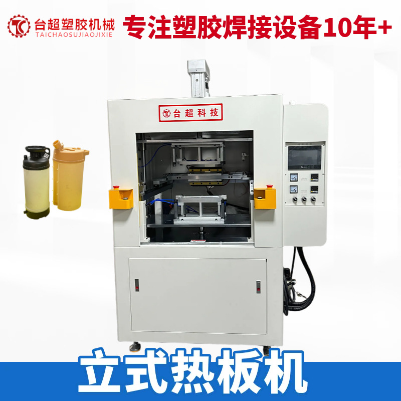 十年热板机品牌 立式热板机24小时技术响应 支持样品测试