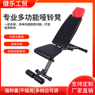 Dumbbell Stool Household Fitness Chair Sit-ups Auxiliary Equipment Fitness Equipment Men's Multifunctional Folding Bench Stool