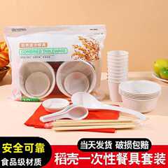 籾殻使い捨て食器食器セット家庭用商用食品級披露宴会食鍋食器7点セット