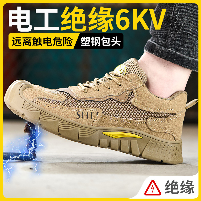 Labor Protection Shoes for Men, Anti-Smash and Anti-Stab Cowhide Summer Breathable, Deodorant, Anti-Slip, Insulated Electrician Safety and Wear-Resistant Work Shoes Labor Protection Shoes for Men, Anti-Smash and Anti-Stab Cowhide Summer Breathable, Deodorant, Anti-Slip, Insulated Electrician Safety and Wear-Resistant Work Shoes