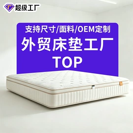 床垫、席梦思;棕榈弹簧床垫;乳胶弹簧床垫