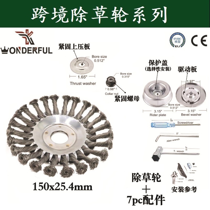 跨境6寸钢丝轮套装加配件自由组合汽油机园林除草工具打草头割草