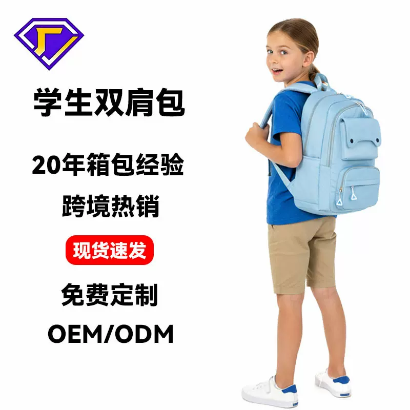 定制小学生书包大容量高颜值双肩包休闲百搭双肩包时尚简约背包