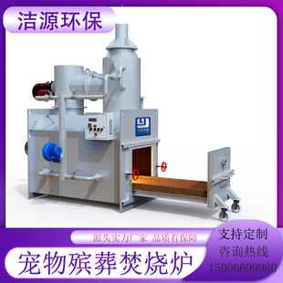 Animal pet funeral incinerator dead livestock harmless treatment equipment moving pet cremation equipment