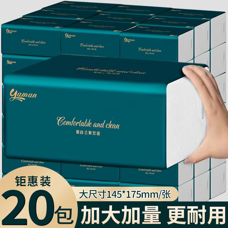 Large package of paper pumping paper wholesale non-fragrant soft wood pulp toilet paper napkins household large package affordable paper towels