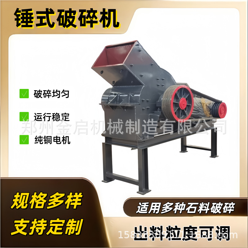 石灰石锤式破碎机 柴油家用建筑垃圾粉碎机小型碎石机制砂机