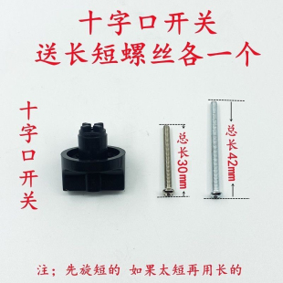 Infrared Line Projector Laser Level Knob Switch Cross Switch Accessories Marking Instrument Knob Screw*