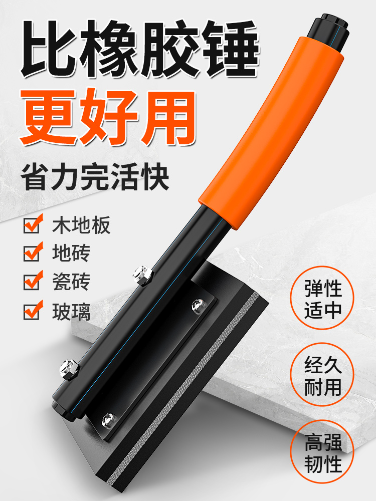 地砖拍打板贴地板瓷砖拍板橡胶牛筋大板拍砖工具橡皮锤子