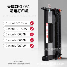 ���� CRG051�ۺ� �m�ü���Canon LBP161dn LBP162dw MF263dn MF26