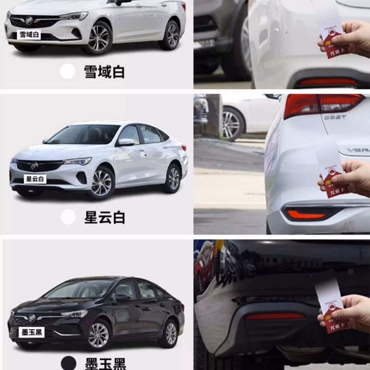 Buick Verano Snow White Spray Paint Pro Space Nebula White Car Paint Special Scratch Repair Touch-Up Pen