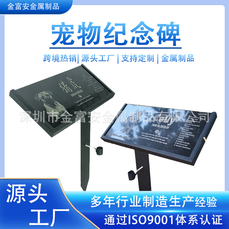 宠物纪念铭牌桩源头工厂跨境爆款金属墓碑标志宠物墓葬纪念桩用品