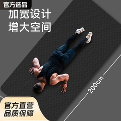 TPE ヨガマット メンズ 厚くて幅広のフィットネスマット エクストラロング 2m ヨガマット 家庭用 縄跳び エクササイズ 衝撃吸収マット