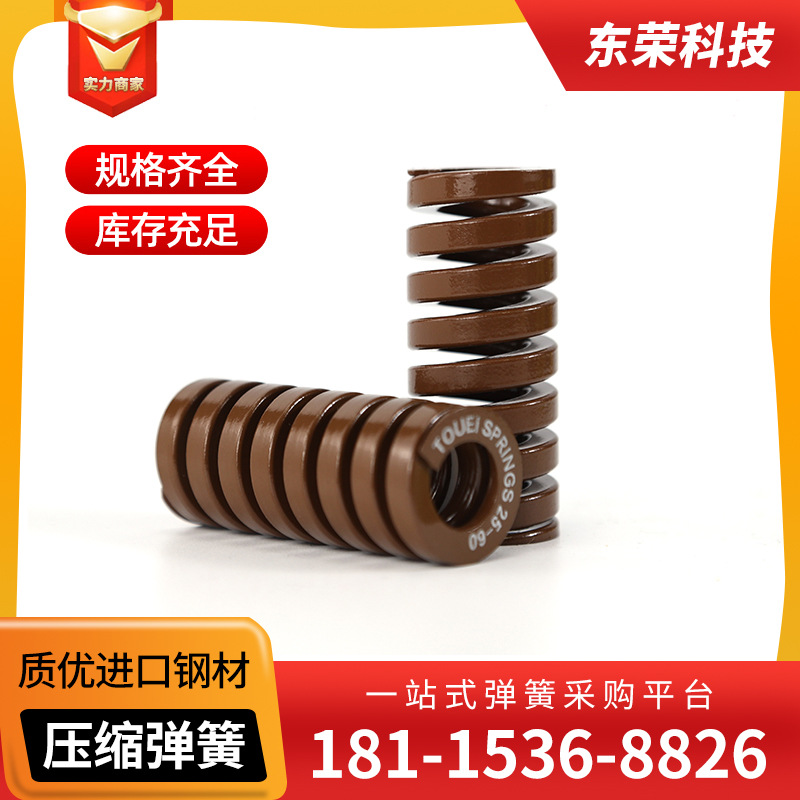 TOUEI SPRINGS进口弹簧压缩矩形弹簧日本东发标准弹簧加工高弹力