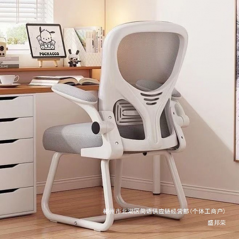 Fábrica directa silla ergonómica silla de respaldo doméstica silla de computadora dormitorio escritorio estudio electrodoméstico