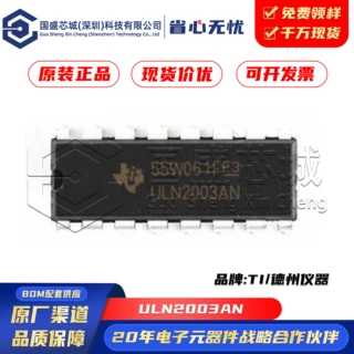 原装正品 ULN2003AN 封装DIP-16 直插 电机驱动IC 达林顿晶体管