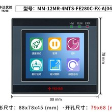 �д��ſش�����PLCһ���2.8��MM-12MR-4MT-FE28D-FX-A