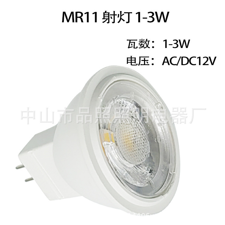 In-Stock Low Voltage 12V, Mr11 Lamp Cup 1-3W Plastic-Coated Aluminum Lamp Cup Spotlight Led Lamp Mr11