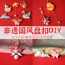 ���y�P���ֹ�diy���ϰ���ʽ�h�������������ɳ��ů���F�����