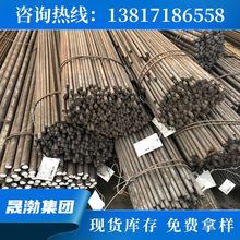 供应18Cr2Ni2MoH棒材 圆钢化学成分 17crnimo6厂家  1.6587材料