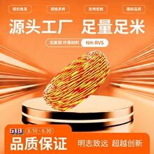 ���˼����p�g��/���� NH-RVS-2*0.75ƽ�� �������׏S��ֱ�N