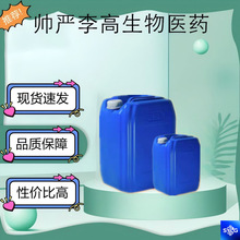 ������ȩ 123-11-5 ���㻨�� ����99% 100g��ӆ ������������ȩ