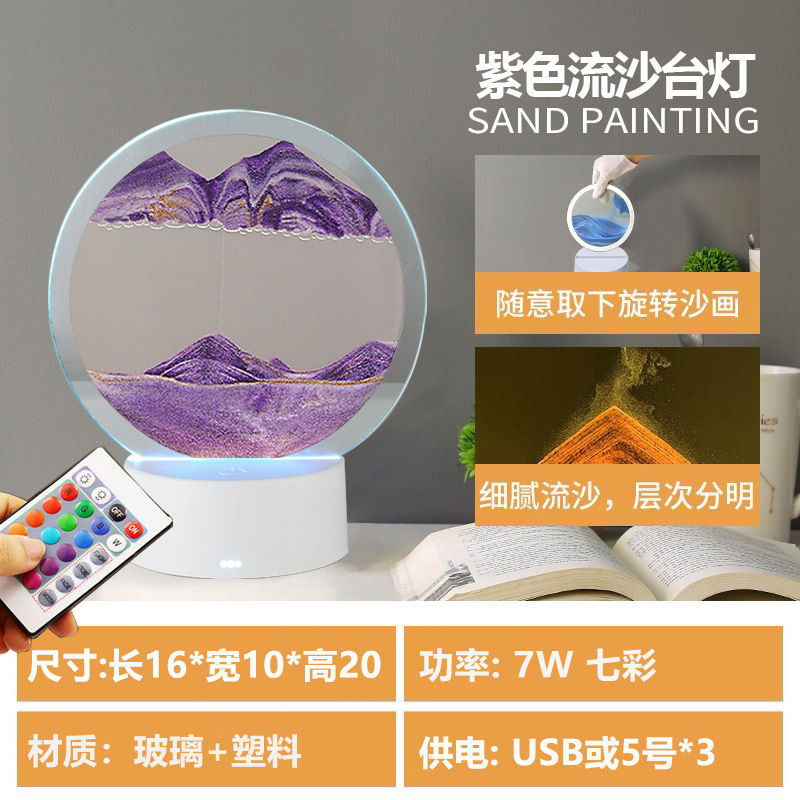 퀵 샌드 퍼플 (원격 제어 포함)