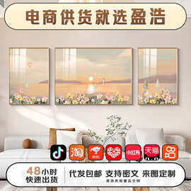 盈浩定制奶油风客厅现代装饰画卧室简约花卉唯美三联画现代简约