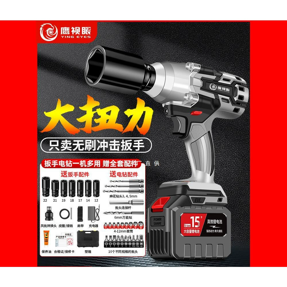 Бесщеточный электрический ключ, литиевая батарея, перезаряжаемый ударный ключ, полка с высоким крутящим моментом, электрический рукав, ветровая пушка, мощный авторемонт