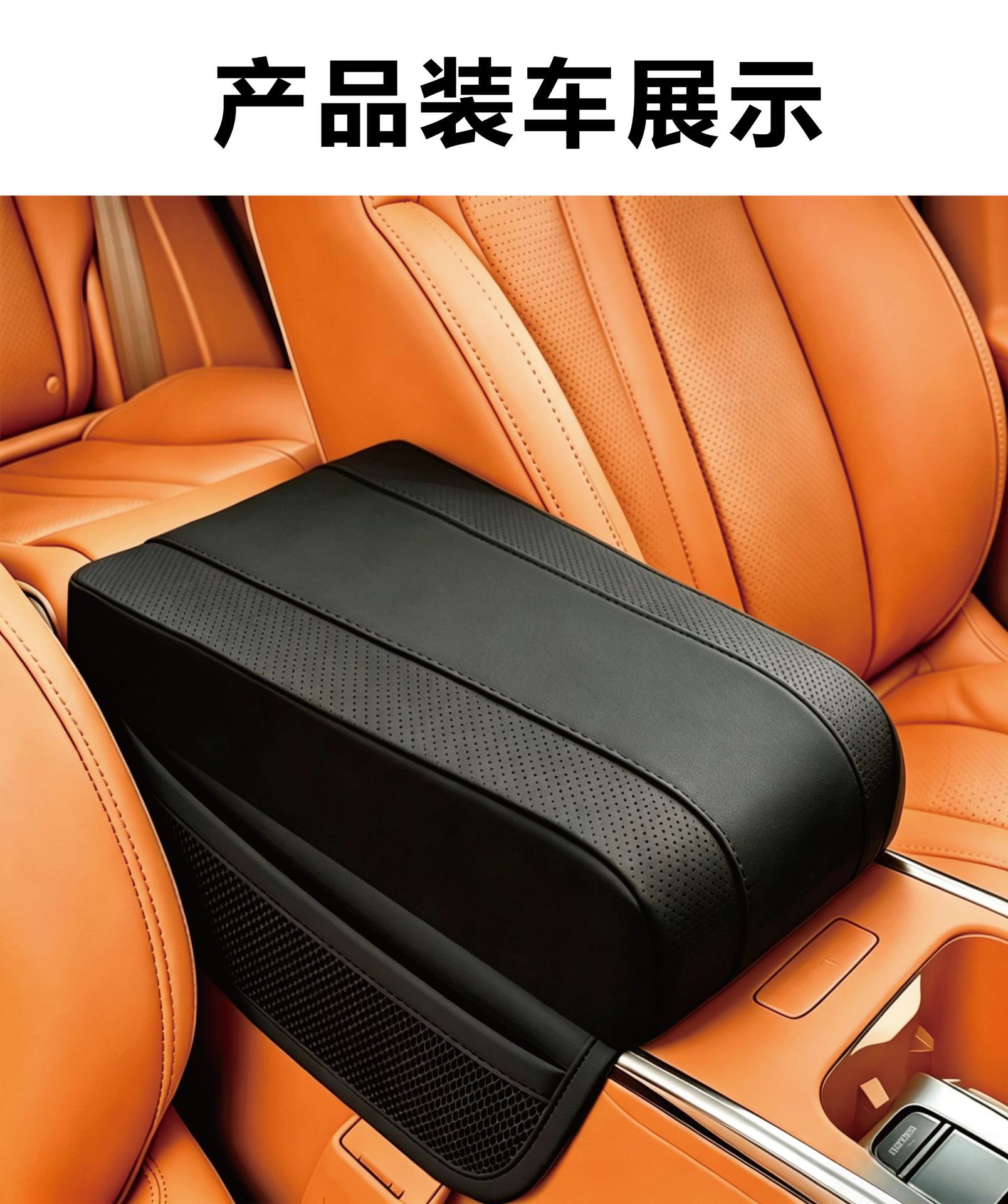 Car armrest box pad with mesh pocket, universal storage armrest box pad, universal car central elbow heightening pad