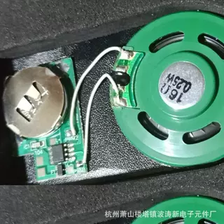 BTE波涛新电子元件厂电子音乐芯片及发声元件LED礼盒中机芯新年好