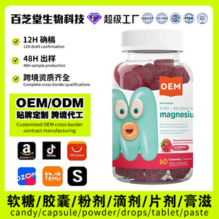OEM�羳TK����ʰ����VMagnesium glycinate gummies�����N�ƴ���