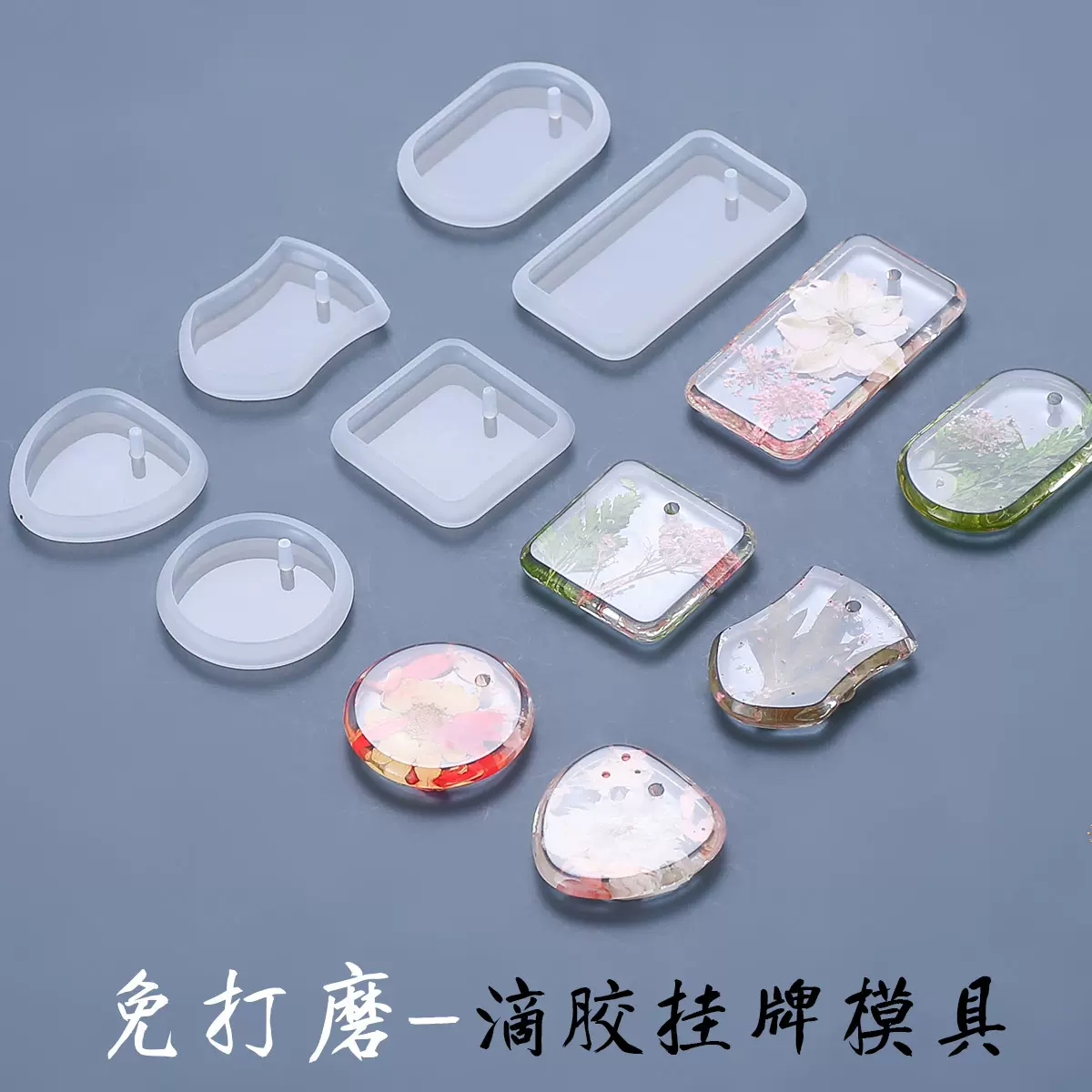 现货水晶滴胶diy圆形椭圆正方形模具六款镜面小吊坠挂牌硅胶模