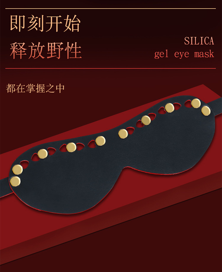 Jiuai SM Composite Silicone Eye Mask for Couples — detail image 22