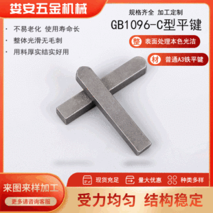Դ�^�S���� �aGB1096C��ƽ�Iһ�^ƽ�^ ��Ҏ�����N���I���l�I