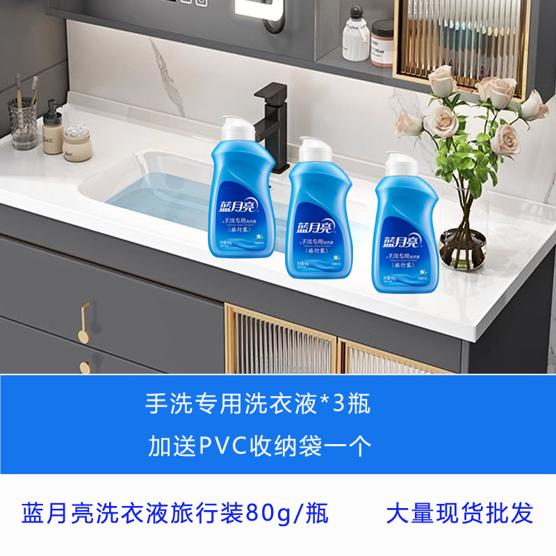 블루문 손세탁 전용세탁세제 3병