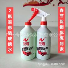 慧霖玻璃水 不呛鼻不伤手 光亮如新水溶性 厂家直发玻璃清洁剂