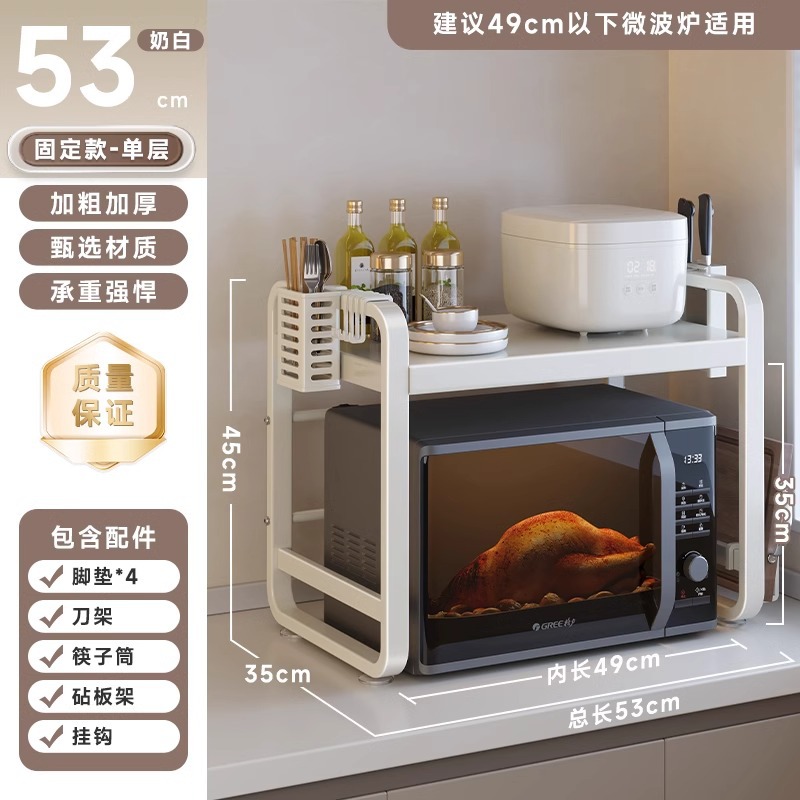 [고정형 - 두껍고 특수] 유백색 단층 53cm (젓가락통 칼꽂이 + 도마걸이 + 고리*4)