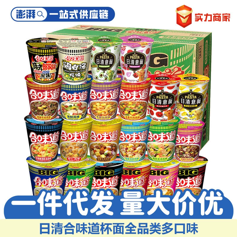Бесплатная доставка Вкус чашки лапши быстрого приготовления, смешанная бочка с лапшой быстрого приготовления, ужин закуски, полный ящик 12 чашек оптом