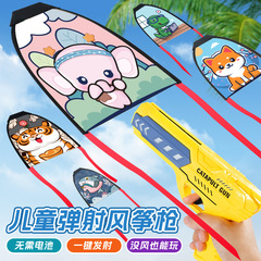 Children's ejection kite toy gun handheld elastic glide kite launcher children's outdoor toys wholesale cross-border