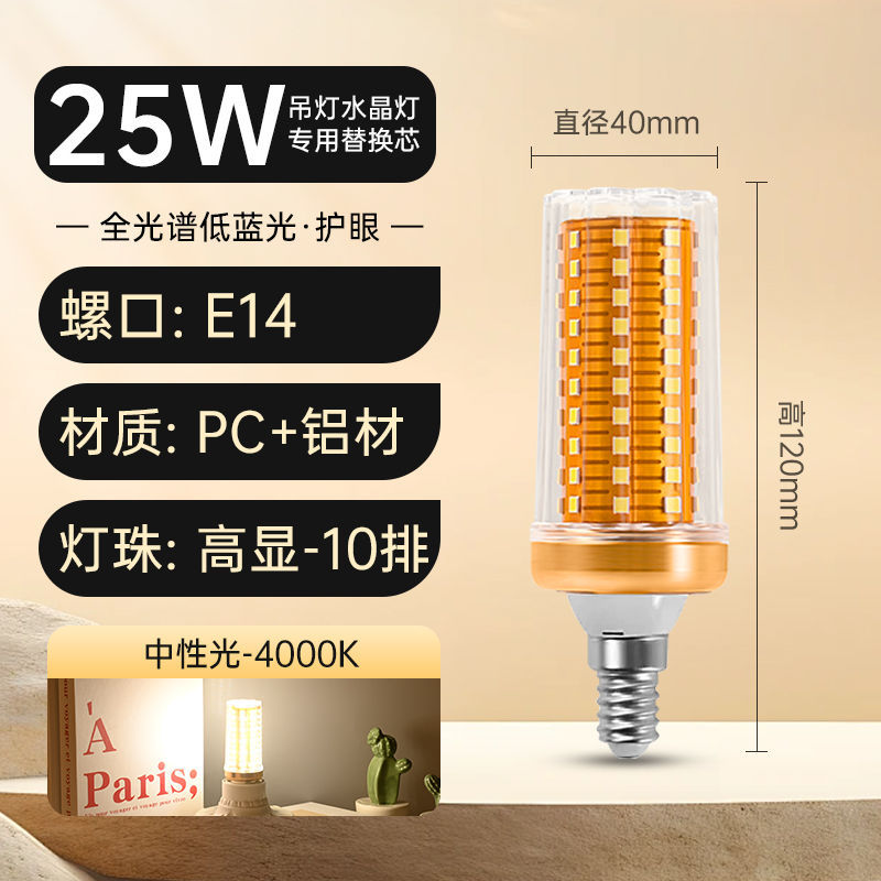 Lámpara de maíz para la sala de estar y el comedor, fuente de luz de repuesto para lámpara de araña, base de tornillo e27, bombilla LED de alto CRI para protección ocular, ahorro de energía, súper brillante.