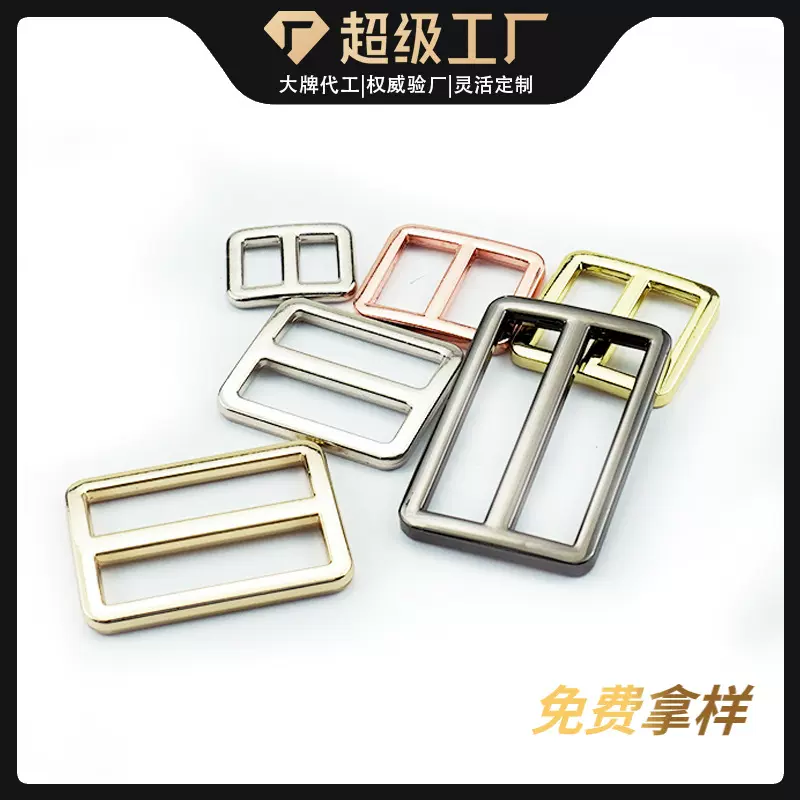 10mm—38mm金属日字扣调节织带背包二档扣服装箱包配件日字扣批发