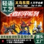 荣耀手办拼装系列玩具